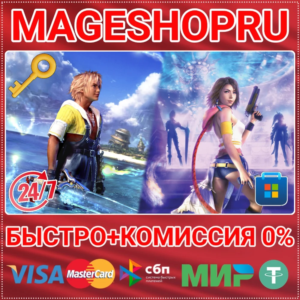 🟢⚡FINAL FANTASY X/X-2 HD REMASTER PC MICROSOFT KEY
