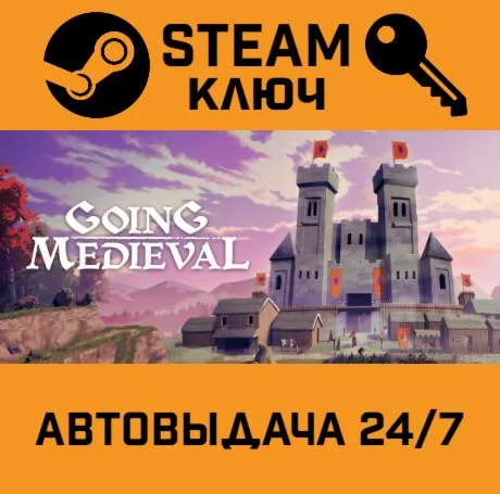 Going Medieval. STEAM-ключ (Global)