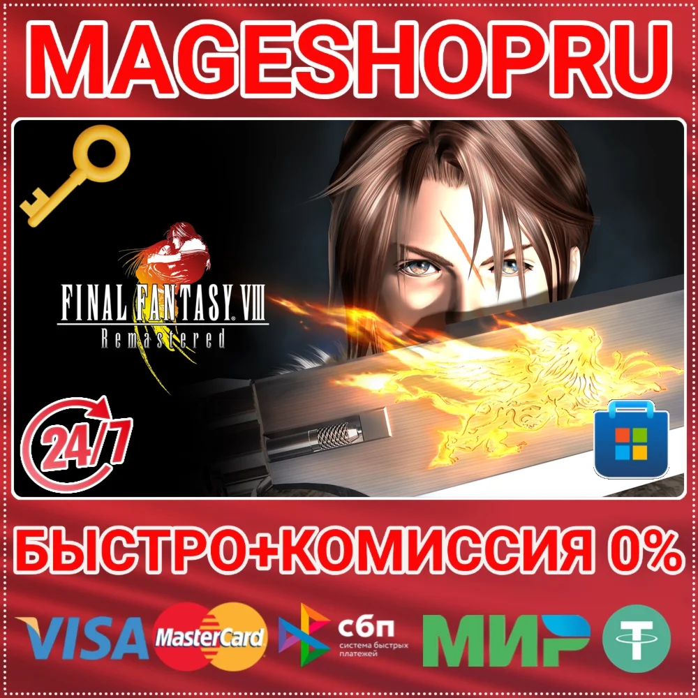 🟢⚡FINAL FANTASY VIII REMASTERED WINDOWS EDITION PC KEY