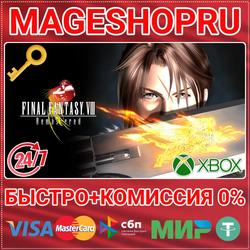 🟢⚡FINAL FANTASY VIII REMASTERED XBOX ONE/X|S KEY