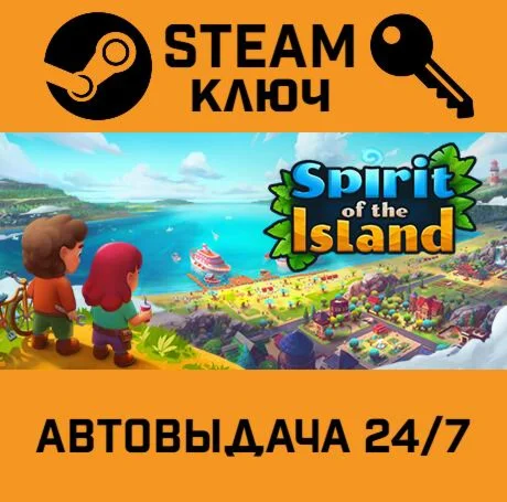 Spirit of the Island. STEAM-ключ (Global)