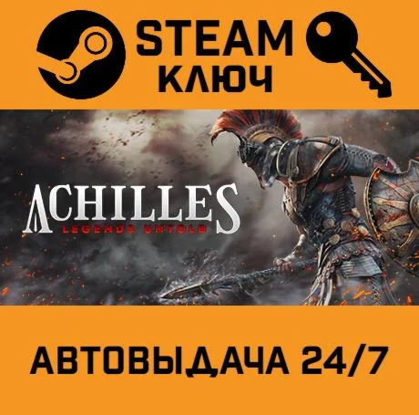 Achilles: Legends Untold. STEAM-ключ (Global)