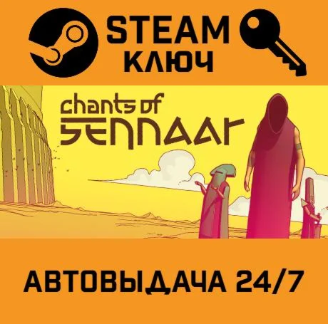 Chants of Sennaar. STEAM-ключ (Global)
