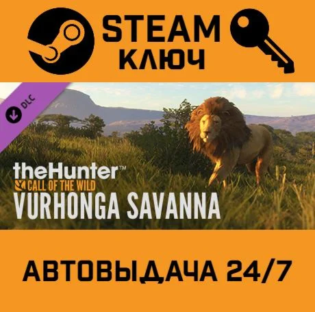 TheHunter: Call of the Wild - Vurhonga Savanna. STEAM