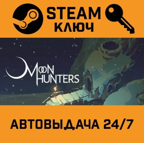 Moon Hunters. STEAM-ключ (Global)