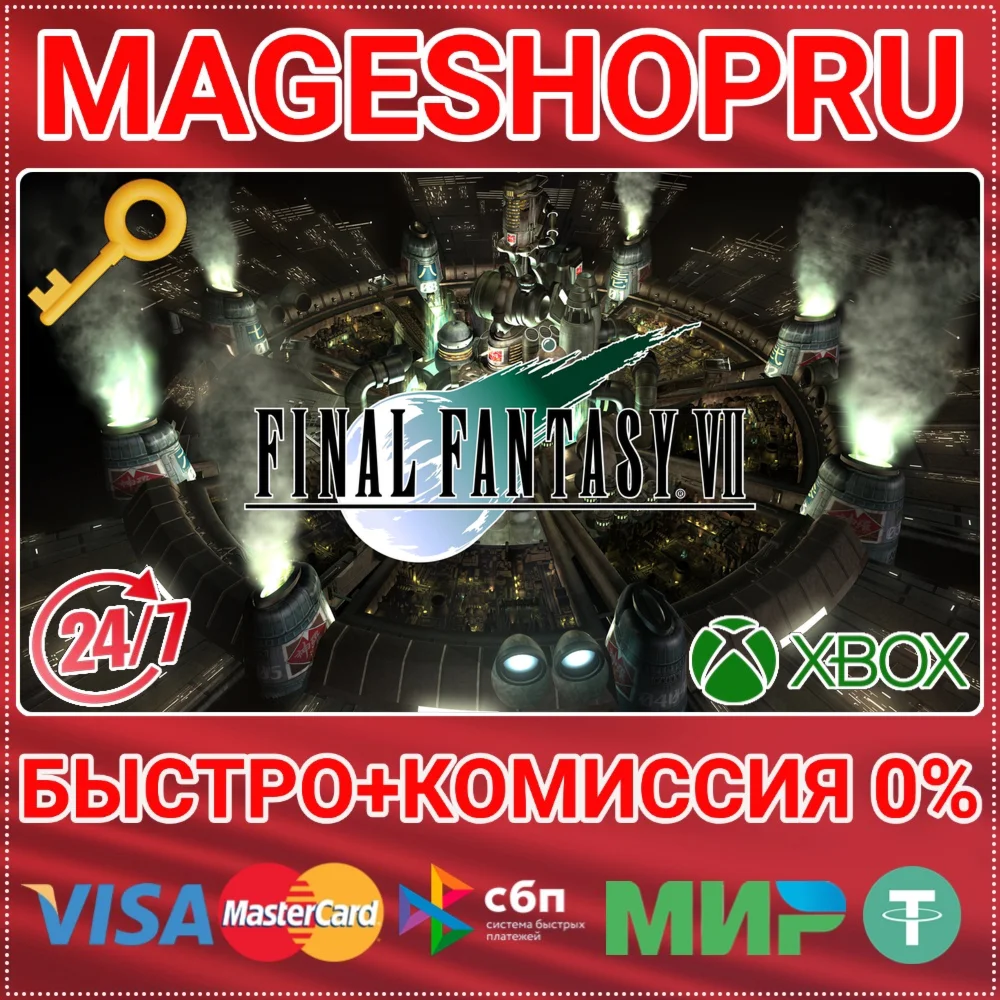 🟢⚡FINAL FANTASY VII XBOX ONE/X|S KEY
