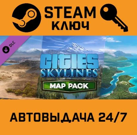 🔑Cities: Skylines – Content Creator Pack: Map Pack
