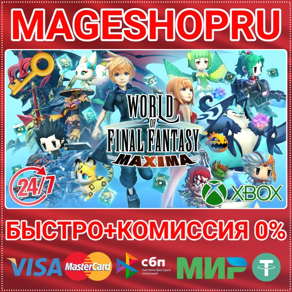 🟢⚡WORLD OF FINAL FANTASY MAXIMA XBOX ONE/X|S KEY