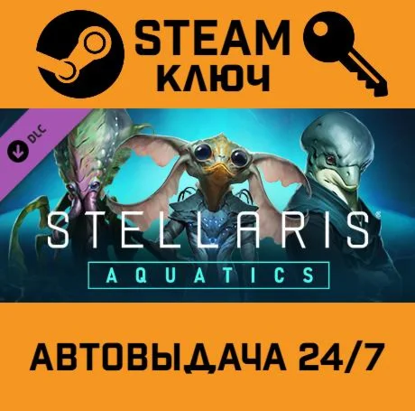 Stellaris: Aquatics Species Pack. STEAM-ключ (Global)