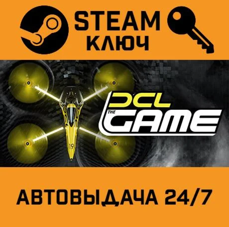 DCL The Game. STEAM-ключ (Global)