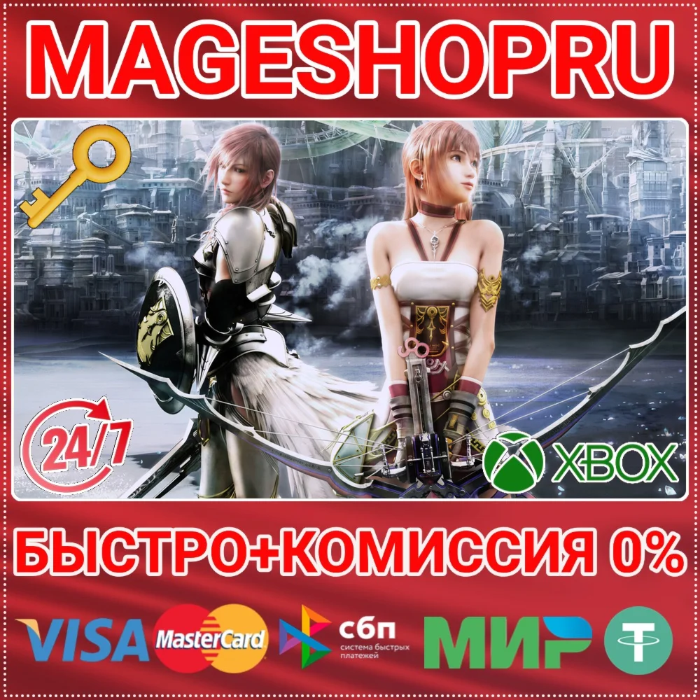 🟢⚡FINAL FANTASY XIII-2 XBOX ONE/X|S KEY