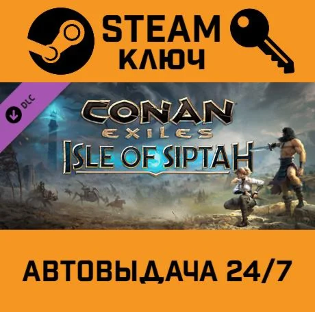 Conan Exiles: Isle of Siptah. STEAM-ключ (Global)