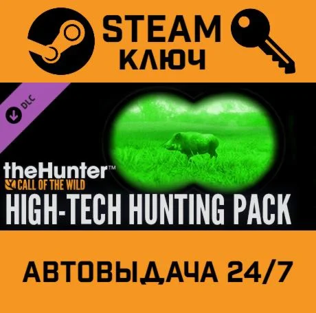 TheHunter: Call of the Wild - High-Tech Hunting Pack.