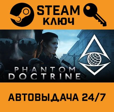 Phantom Doctrine. STEAM-ключ (Global)