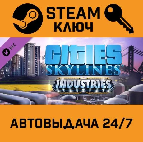 🔑Cities: Skylines - Industries. STEAM-key (Region free