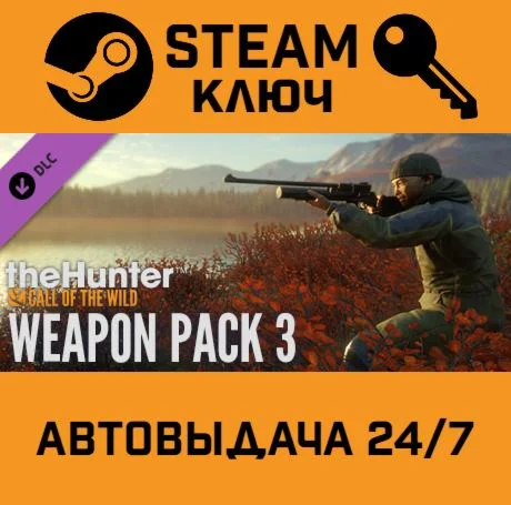 TheHunter: Call of the Wild - Weapon Pack 3. STEAM