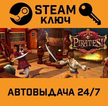 Sid Meier's Pirates!. STEAM-ключ (Global)