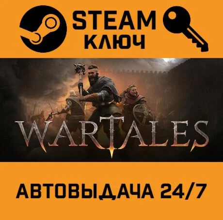 Wartales. STEAM-ключ (Global)