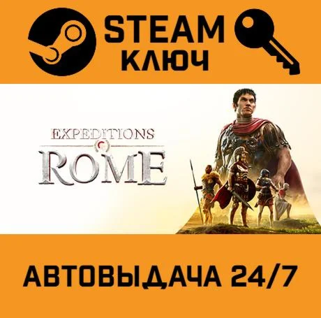 Expeditions: Rome. STEAM-ключ (Global)