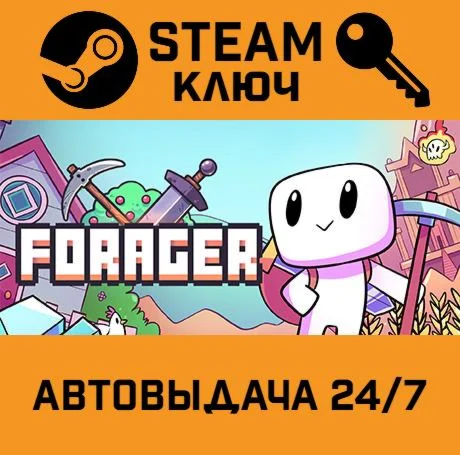 Forager. STEAM-ключ (Global)