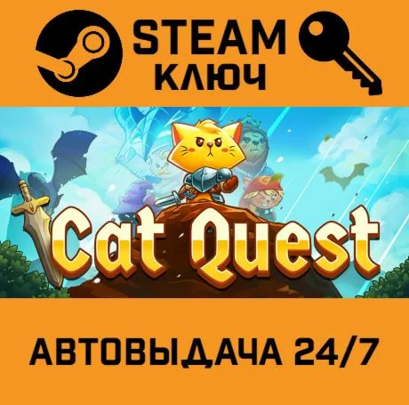 Cat Quest. STEAM-ключ (Global)