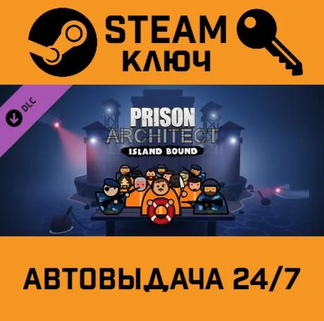 🔑Prison Architect - Island Bound. STEAM-ключ (Global)