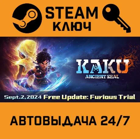 Kaku: Ancient Seal. STEAM-ключ (Global)
