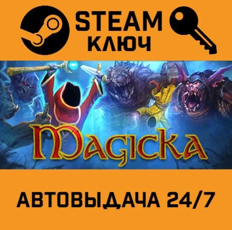 🔑Magicka. STEAM-ключ (Global)