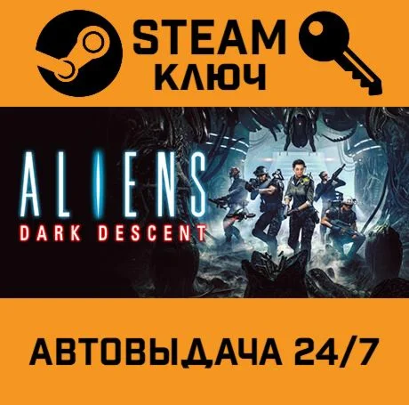 Aliens: Dark Descent. STEAM-ключ (Global)