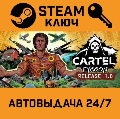 Cartel Tycoon. STEAM-ключ (Global)