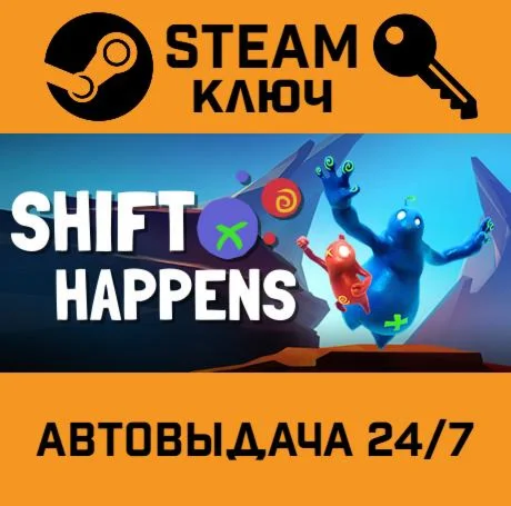 Shift Happens. STEAM-ключ (Global)