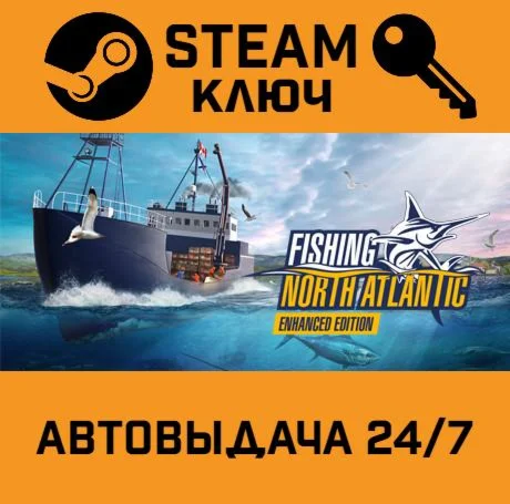 Fishing: North Atlantic. STEAM-ключ (Global)