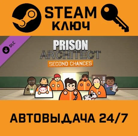 🔑Prison Architect - Second Chances. STEAM-ключ (Global