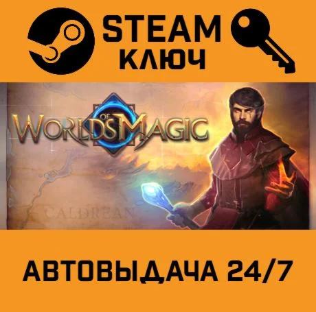 Worlds of Magic. STEAM-ключ (Global)