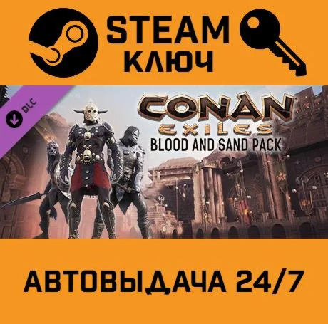 Conan Exiles - Blood and Sand Pack. STEAM-ключ Global