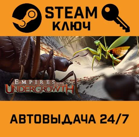 Empires of the Undergrowth. STEAM-ключ (Global)