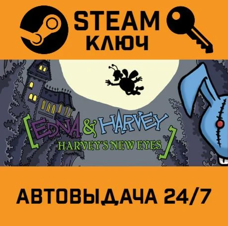 Edna & Harvey: Harvey's New Eyes. STEAM-ключ (Global)