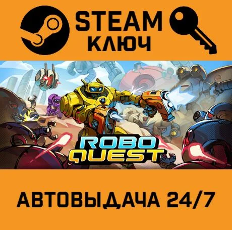 Roboquest. STEAM-ключ (Global)