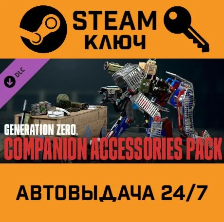 Generation Zero - Companion Accessories Pack. STEAM