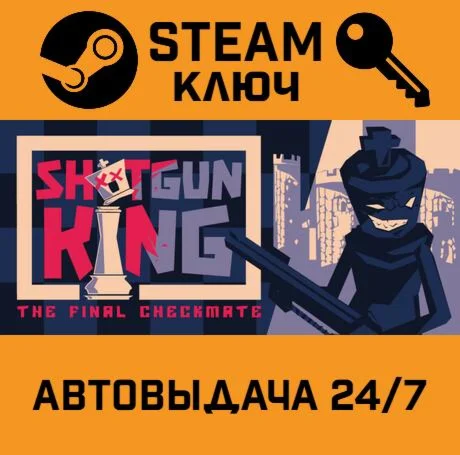 Shotgun King: The Final Checkmate. STEAM-ключ Global