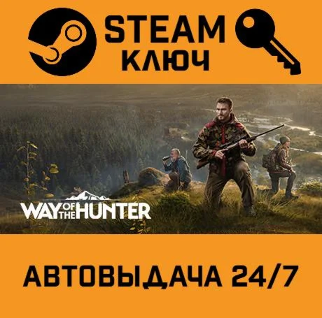 Way of the Hunter. STEAM-ключ (Global)