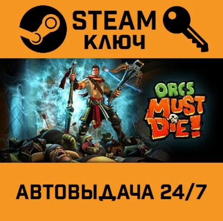 Orcs Must Die!. STEAM-ключ (Global)
