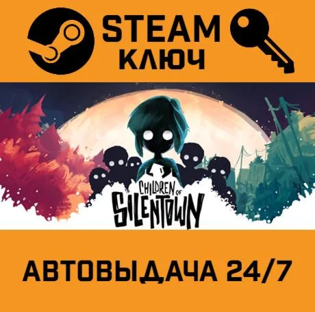 Children of Silentown. STEAM-ключ (Global)