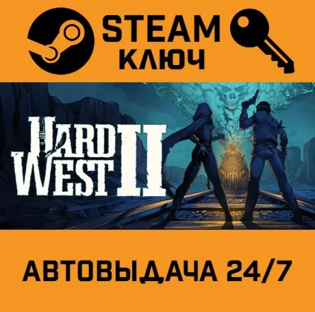 Hard West 2. STEAM-ключ (Global)