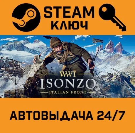 Isonzo. STEAM-ключ (Global)