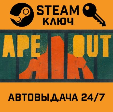 Ape Out. STEAM-ключ (Global)