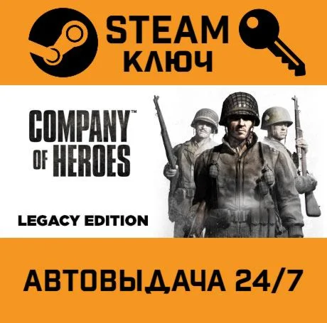 🔑Company of Heroes. STEAM-ключ (Global)