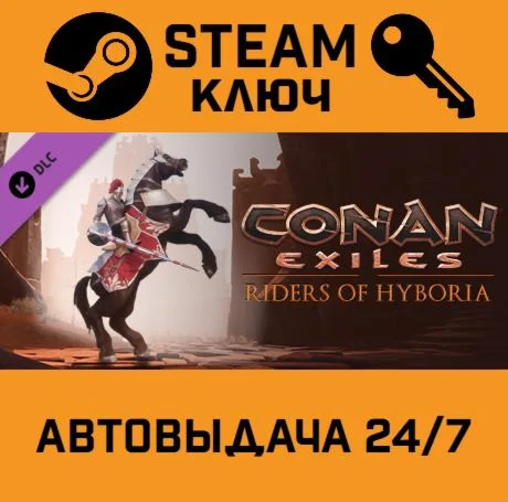 Conan Exiles - Riders of Hyboria Pack. STEAM-ключ