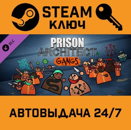 🔑Prison Architect - Gangs. STEAM-ключ (Global)