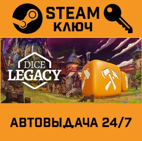 Dice Legacy. STEAM-ключ (Global)